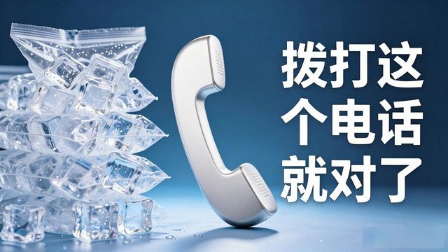 冷链运输断链风险解决_工业冰块用途_上海降温冰块订购电话
